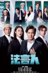 Nonton Film Speakers of Law (2023) Sub Indo