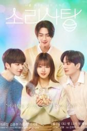 Nonton Film Sound Candy (2023) Sub Indo