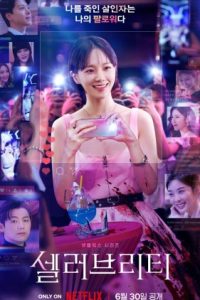 Nonton Celebrity (2023) Sub Indo