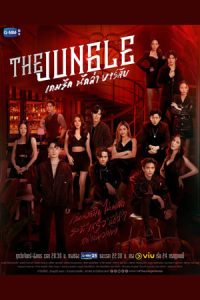 Nonton The Jungle (2023) Sub Indo