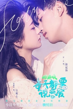 Nonton Form in Love (2023) Sub Indo