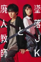 Nonton Film Falling High School Girl and Irresponsible Teacher (2023) Sub Indo