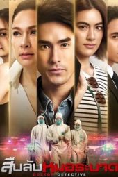 Nonton Film Doctor Detective (2023) Sub Indo