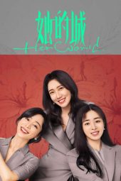 Nonton Film Her World (2023) Sub Indo