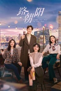 Nonton All the Way to the Sun (2023) Sub Indo