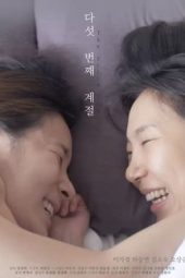 The Fifth Season (2018) jf