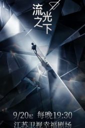 Nonton Film Against The Light (2023) Sub Indo