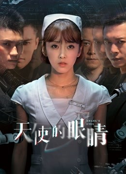 Nonton Film Horus Eye S02 (2019) Sub Indo