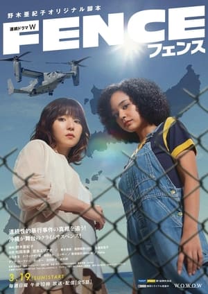 Nonton Fence (2023) Sub Indo