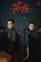 Nonton Film The Eve (2023) Sub Indo