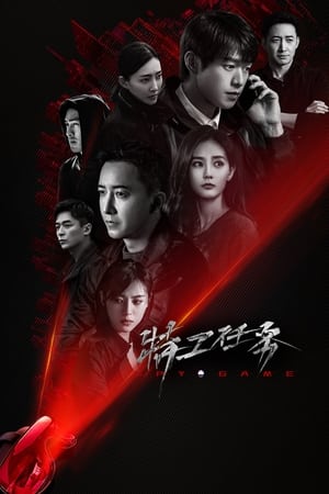 Nonton Spy Game (2023) Sub Indo