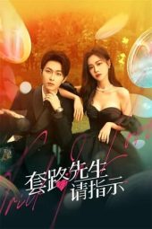 Nonton Film  Trick in Love (2023) Sub Indo