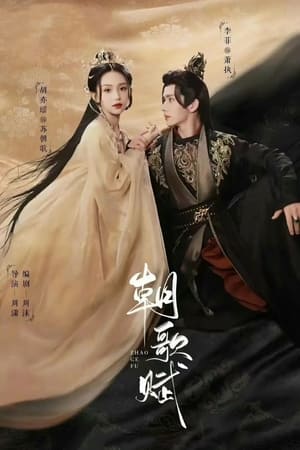 Nonton Zhao Ge Fu (2023) Sub Indo