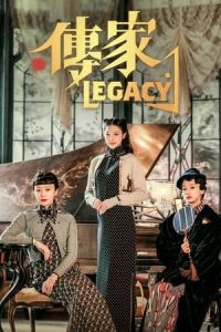 Nonton Legacy (2022) Sub Indo