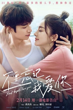 Poster Nonton Don’t Forget I Love You (2022) Sub Indo gt