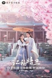 Nonton Film Hong Xiu An Wei aka Red Sleeves (2023) Sub Indo