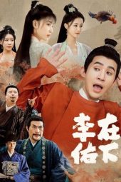 Nonton Film My Talented Husband / Zai Xia Li You (2023) Sub Indo