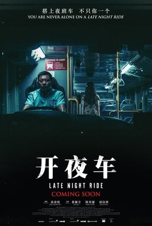 Poster Nonton Late Night Ride (2021) Sub Indo jf