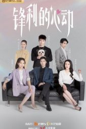 Nonton Film Rekindled Love / Feng Li De Xin Dong (2023) Sub Indo