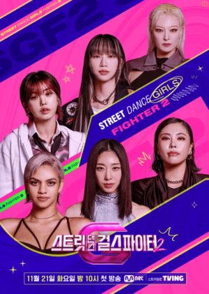 Street Dance Girls Fighter S02 (2023)