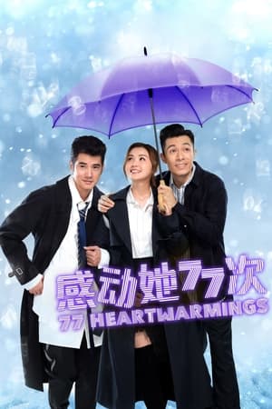 Poster Nonton 77 Heartwarmings (2021) Sub Indo jf