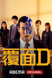 Nonton Film Masked D / Fukumen D (2022) Sub Indo