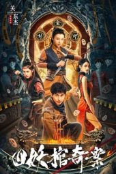 Nonton Film The Case of the Four Demon Coffins (2023) Sub Indo