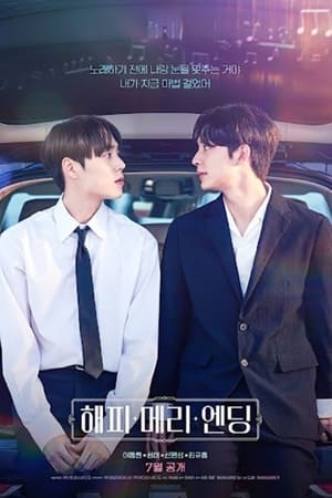 Nonton Happy Merry Ending: The Movie (2023) Sub Indo jf