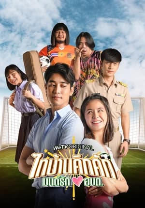 Nonton Thaibaan in Love (2023) Sub Indo