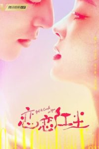 Nonton Got a Crush on You (2023) Sub Indo