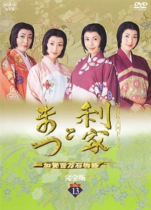 Nonton Toshiie and Matsu (2002) Sub Indo