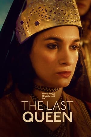 Poster Nonton The Last Queen (2023) Sub Indo Jf