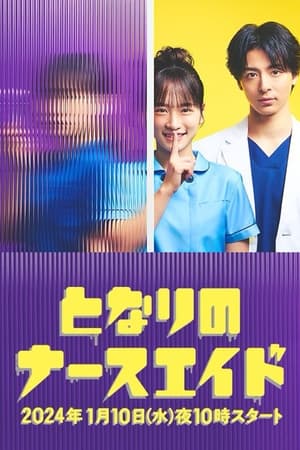 Nonton Tonari no Nurse Aide (2024) Sub Indo