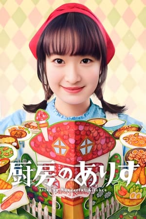 Nonton Alice in Wonderful Kitchen (2024) Sub Indo