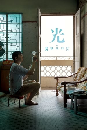 Nonton Guang (2018) Sub Indo Jf