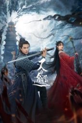 Nonton Film Sword and Fairy 1 (2024) Sub Indo