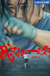 Nonton Film YOLO: I Only Live Once (2024) Sub Indo