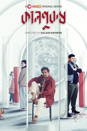 Nonton Kaalpurush (2024) Sub Indo