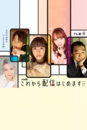 Korekara Haishin Hajimemasu (2024)