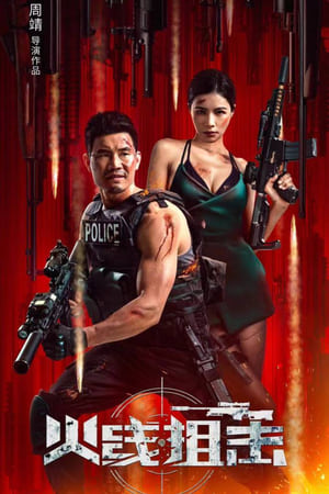 Poster Nonton Firewire Sniper (2024) Sub Indo Jf