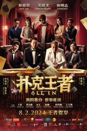 Poster Nonton All In (2024) Sub Indo Jf