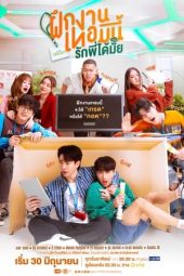 Nonton Film The Trainee (2024) Sub Indo