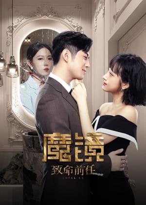 Nonton Mirror of Revenge (2024) Sub Indo