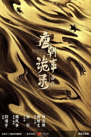 Strange Tales Of Tang Dynasty Season 2 (2024) Poster