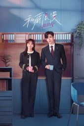 Nonton Film You Are My Secret (2024) Sub Indo