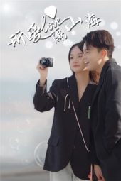 Nonton Film Love Across Mountains and Seas (2024) Sub Indo