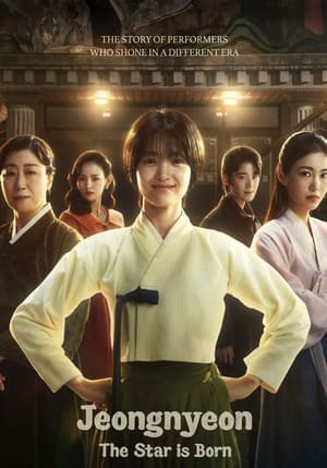 Jeongnyeon: The Star is Born 2024 Poster