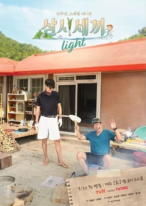 Three Meals a Day Light 2024 Poster