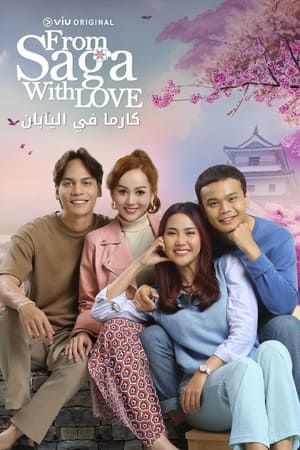 Nonton From Saga With Love 2023 Sub Indo