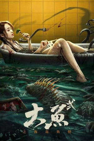 Poster Nonton Giant Fish 2 2024 Sub Indo Jf